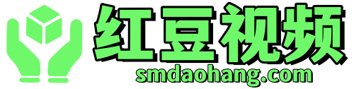 红豆视频